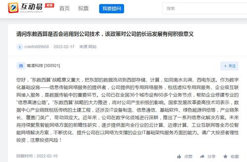 V观财报|三个交易日涨34%！南凌科技收函：迎合热点炒股价？