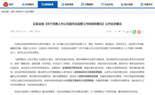 每经19点|证监会进一步完善上市公司退市后监管工作；俄外长：只要乌军队放下武器，俄方愿意就乌克兰问题进行谈判