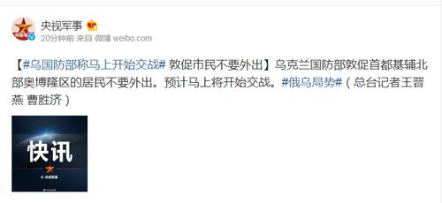 乌克兰国防部提醒基辅奥博隆区居民：预计马上将开始交战！