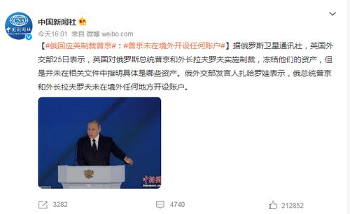 欧盟官员：27个成员国将冻结普京和俄外长在欧资产，俄罗斯：普京和外长未在境外任何地方开设账户