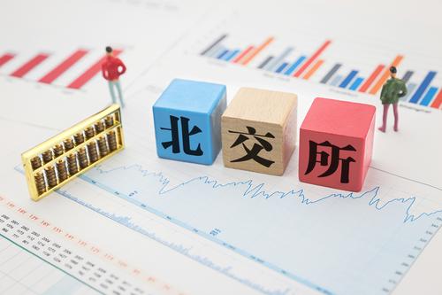 威贸电子拟在北交所挂牌上市 实控人家族成员在董事会席位占比过半