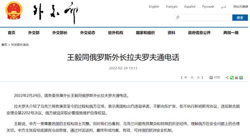 每经20点丨王毅同俄罗斯外长拉夫罗夫通电话；在外省参加培训班返京后隐瞒不报，北京通州一确诊病例被立案侦查