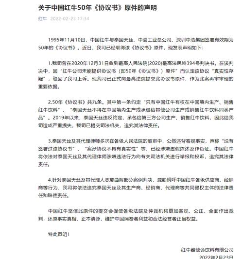 “谁的红牛”风波再起：华彬红牛称取得“50年协议原件” 天丝红牛已申请司法鉴定
