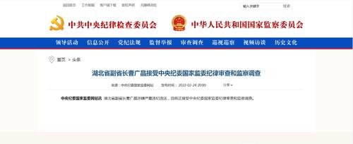 刚刚通报！一副省长“落马”