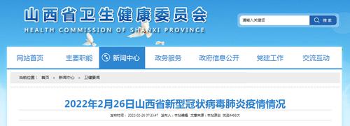 最新！太原新增1例确诊，系18岁高中生，与确诊病例1同宿舍