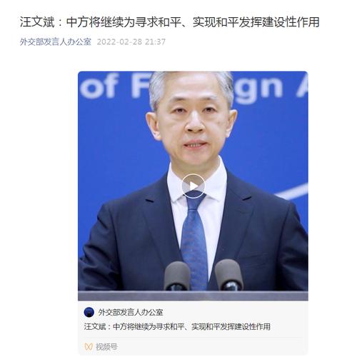 外交部：中方不赞成用制裁手段解决问题，中俄将继续本着相互尊重、平等互利的精神开展正常贸易合作