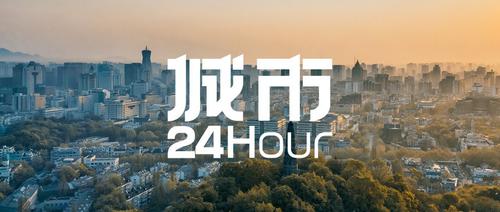 城市24小时 | 一线城市格局要变了？