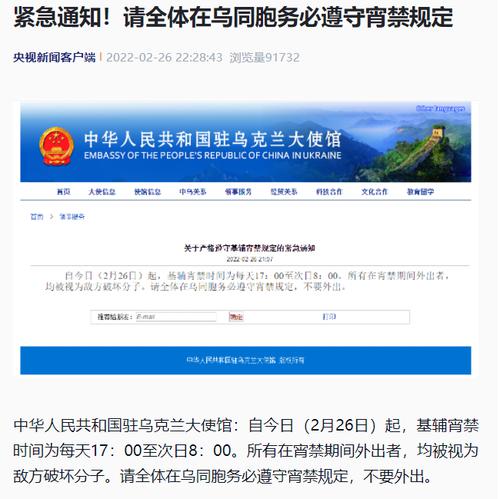 每经23点丨中国驻乌克兰大使馆：请全体在乌同胞务必遵守宵禁规定；27日起南海海域进行军事训练；东莞大朗镇新增9例确诊病例