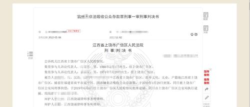 最高给8%利息！25人“掉坑”：共投了4900多万，2900万“打水漂”！这些防范知识你该知道