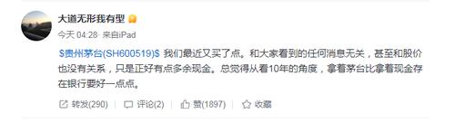 “中国巴菲特”称买茅台比存银行要好！然而...