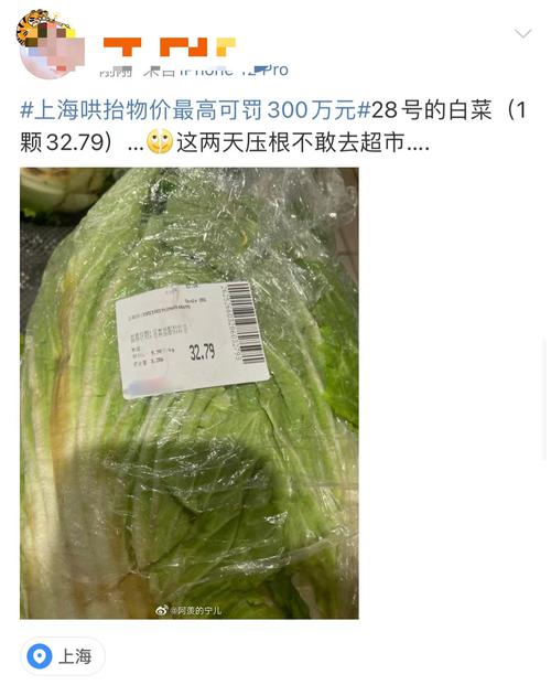 亲历上海疫情：重新认识“白菜价”