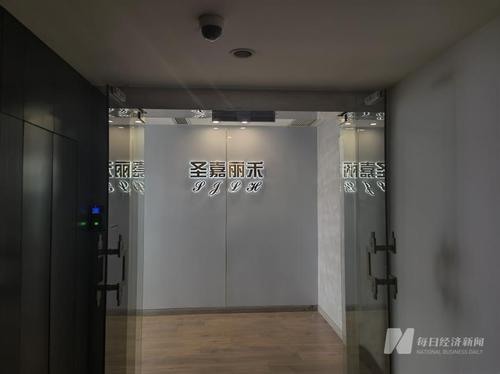 多部门现场查处圣嘉丽禾南京校区 有学员表示来此学习只为以后不被骗