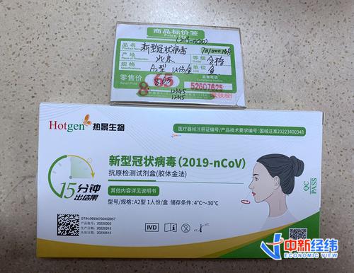 实探北京抗原自测：限购一人五支，有药店直呼“抢不到”