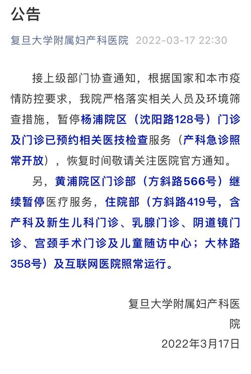 全国疫情速报：上海多家医院暂停相关医疗服务；福建泉州将扩大管控区；吉林四平市伊通县新增确诊病例17例，详情公布