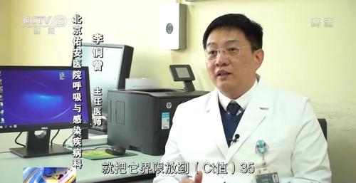 新版诊疗方案将Ct值标准从40降到了35意味着什么？