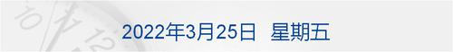 早财经丨失事飞机主要撞击点确定；宣传文案惹众怒，宝洁中国道歉；近5000小米员工获激励，人均52万港元；潘石屹一天收15张罚单，被罚1.15亿；“神车”宣布涨价