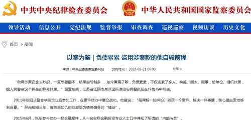 办案遇“专业人士”荐股，民警贷60万杀入！“动用涉案资金去炒股”，一直想要翻本，结果债务“滚”到600多万元...