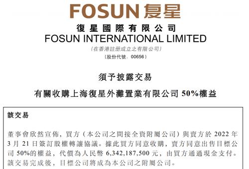 63.42亿元！郭广昌拿下上海外滩金融中心，潘石屹12年前曾参与争夺