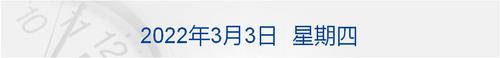 早财经丨郭树清：不希望房地产调整太剧烈；罗永浩调侃俞敏洪，回应来了；董明珠自2010年以来第7次建议提高个税起征点