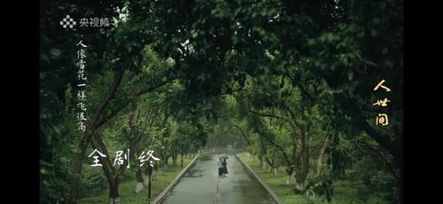 豆瓣8.1分，创央视一套近5年收视新高，《人世间》成了“爆款”，中国作协：非常骄傲，非常振奋！