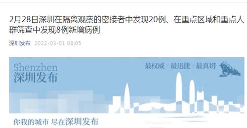 最新通报！深圳新增28例病例，最小仅6月龄，详细轨迹公布