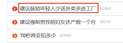 热搜第一！代表建议鼓励年轻人当产业工人，少送快递外卖！全国最缺工的100个职业，43个属“生产制造”