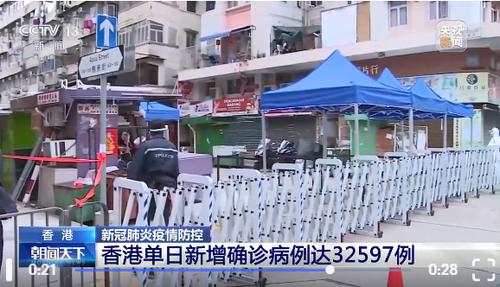 香港连续两天新增超3万！600万人接种第一针新冠疫苗，中央援港防控专家：香港有信心战胜疫情