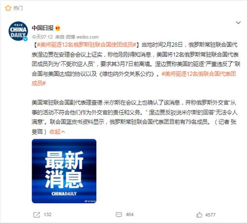 俄乌最新动态：赫尔松市遭到进攻，美将驱逐12名俄罗斯驻联合国使团成员！金融市场震荡，卢布汇率创历史新低