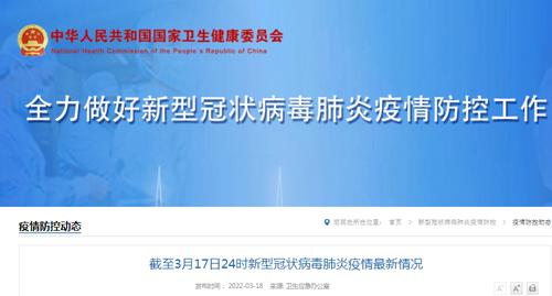 国家卫健委：昨日新增2388+1742，其中吉林新增1834+792