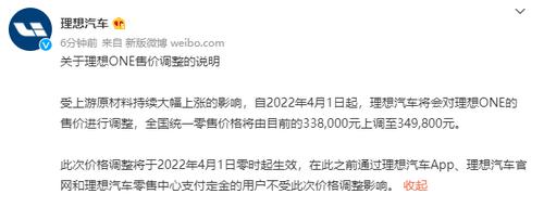 每经10点丨发改委：支持符合条件的氢能企业在科创板、创业板等注册上市融资；A股绿色电力概念股走强；理想汽车宣布上调理想ONE售价