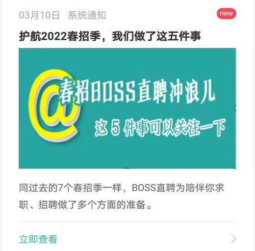 BOSS直聘推五项措施护航春招季，大学生、蓝领先受益
