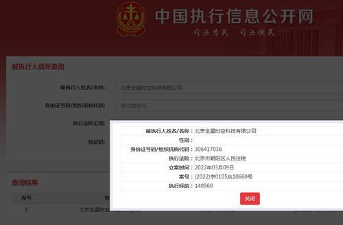 Owhat被强制执行超14万，曾被曝无法提现