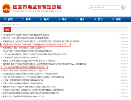 汽车频频上榜3·15，这两家车企“二进宫”