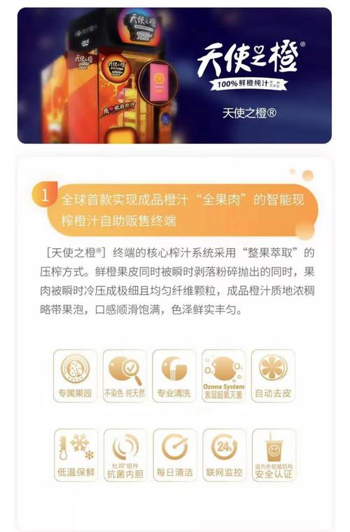 直通315|天使之橙被曝存卫生漏洞，律师称或涉嫌虚假宣传