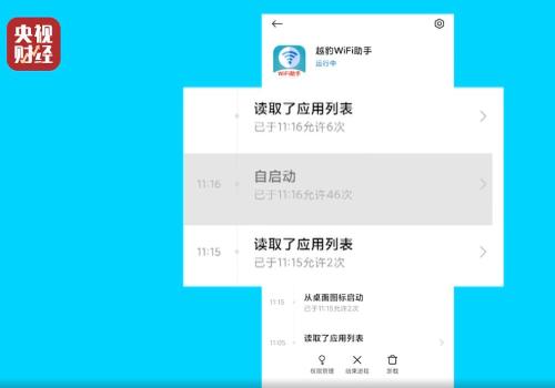 3·15曝光“免费WiFi”陷阱：用不了还被窃取大量隐私信息