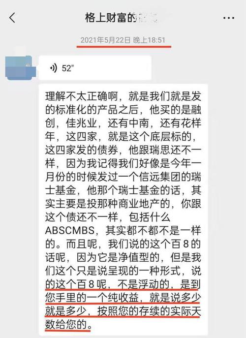 直通315｜私募产品“保收益”纠纷不断 谁该为投资损失担责？