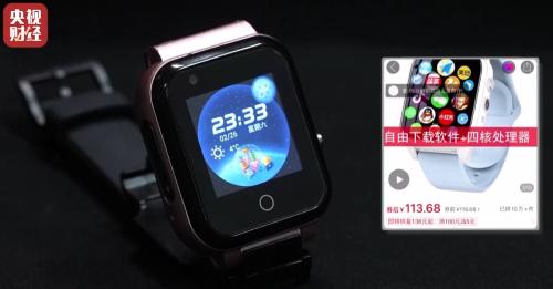 3·15曝光：低配儿童智能手表成“行走的偷窥器”