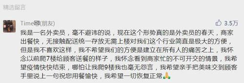 深圳外卖员亲述：疫情下订单翻倍，这样的行业“春天”我不想要