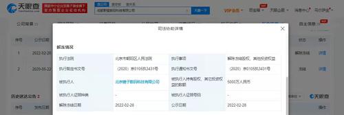 罗永浩“真还传”大结局？锤子科技股权冻结信息清零，公司回应