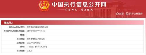 格力电器成被执行人，执行标的近10万元