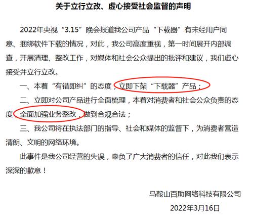 百助网络下架下载器，两平台停止合作，工信部发声