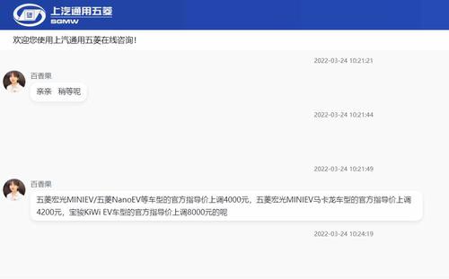 扛不住了！五菱汽车年内再调价，最高涨8000元