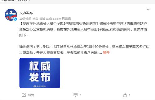 刚刚通报！湖南长沙在外地来长人员中发现1例确诊，详细轨迹公布