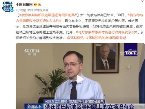 乌方称俄军撤离才能进行谈判条约公投，已向美提交所需军事装备清单！俄罗斯打响“金融反击战”
