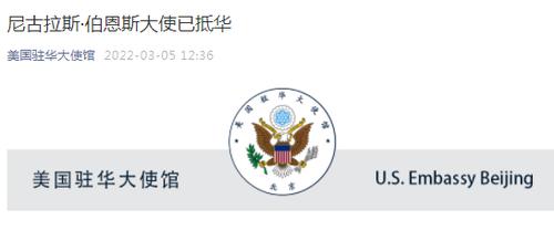 美国驻华大使馆发布重要消息！