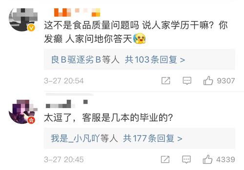 卖变质火腿肠还攻击投诉者学历？双汇：已要求涉事店铺停业整顿