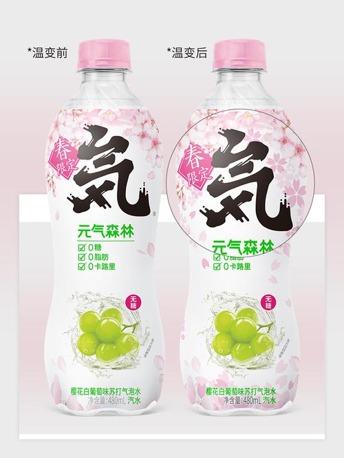 元气森林首推气泡水温变瓶:会呈现樱花绽放效果