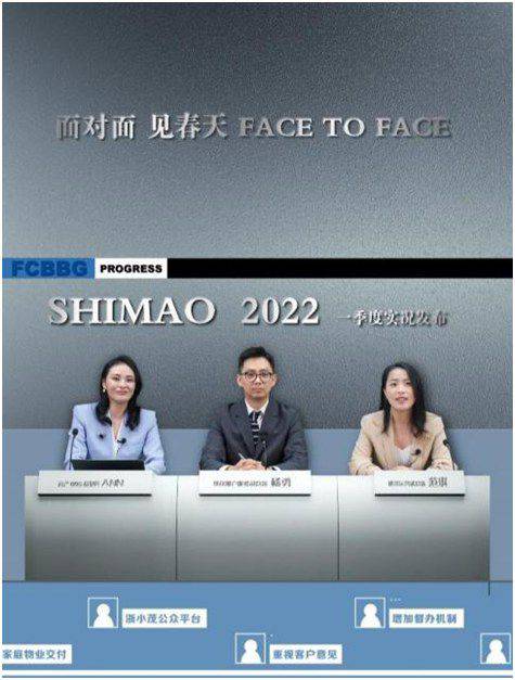 直击世茂一季度开局：加速生产、品质兑现 、美好服务