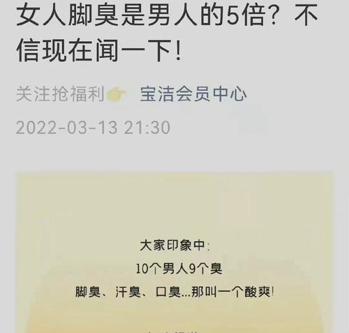 宝洁推文被指侮辱女性 道歉了！