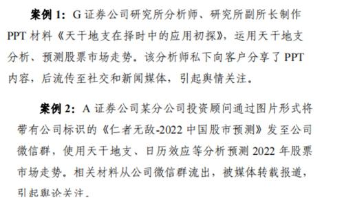 研报娱乐化低俗化？监管再度发声：坚决“零容忍”！